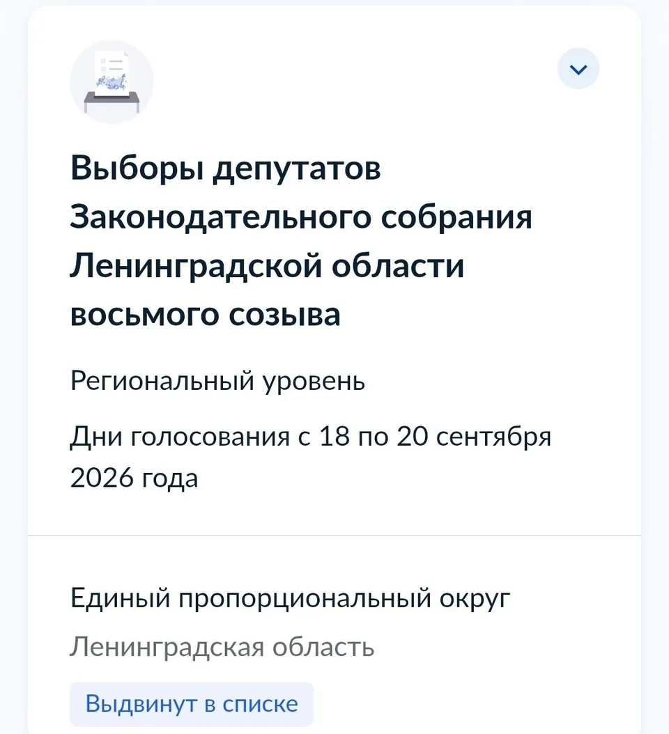 Выборы в ЗакСобрание Ленобласти 2026: список «Зелёных»