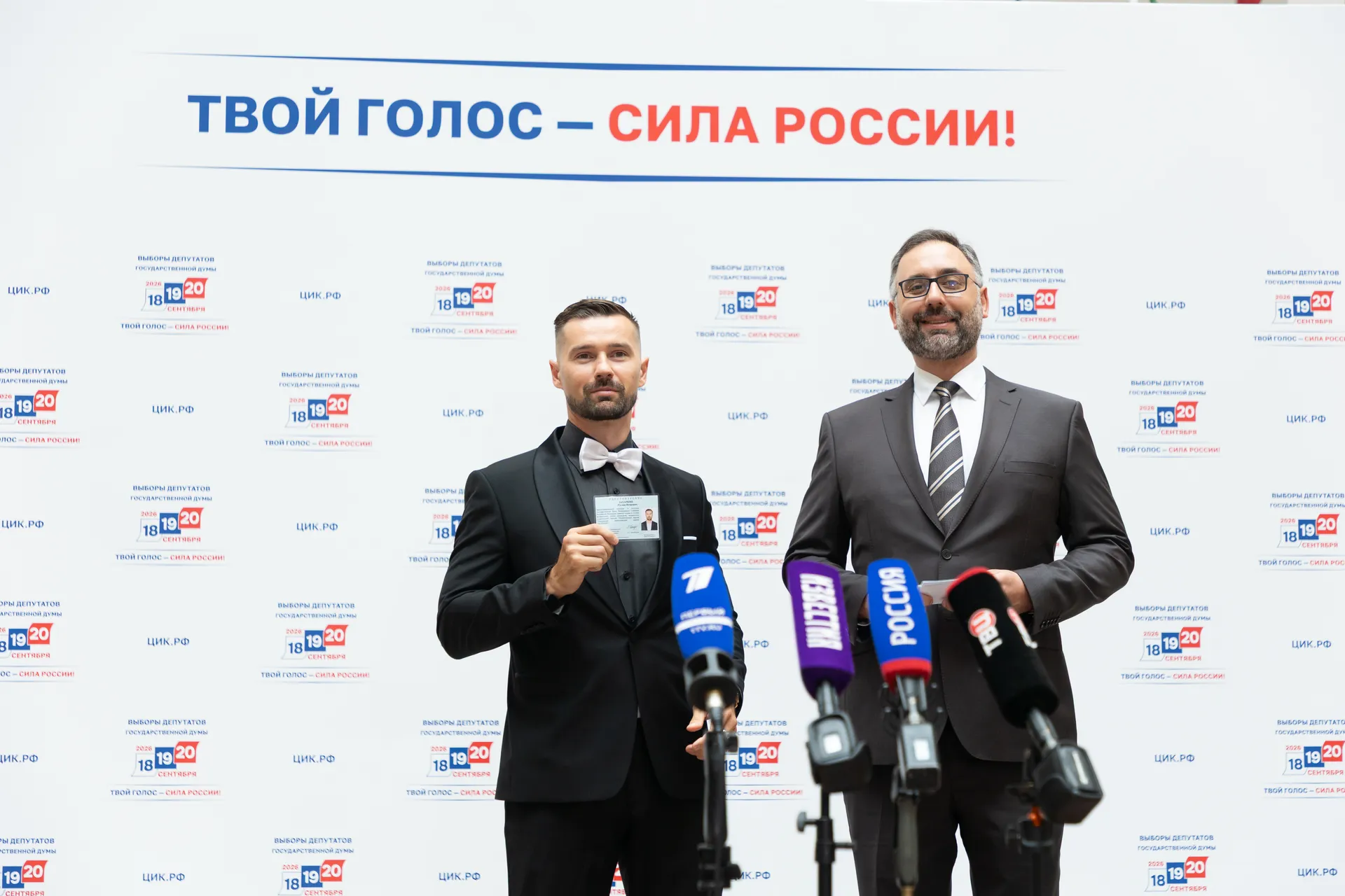Программа партии «Зелёные» в Госдуму-2026: Семь шагов