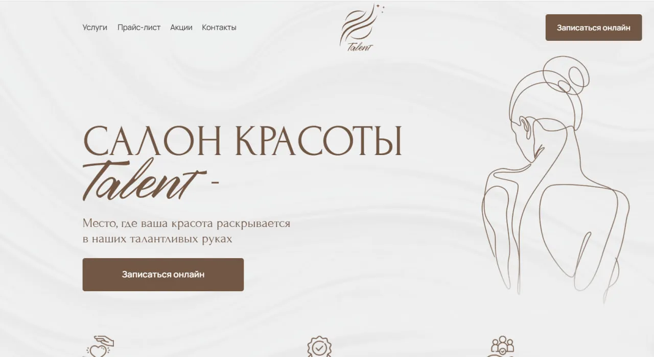 Салоны красоты Москвы 2026: закрытия и меры поддержки
