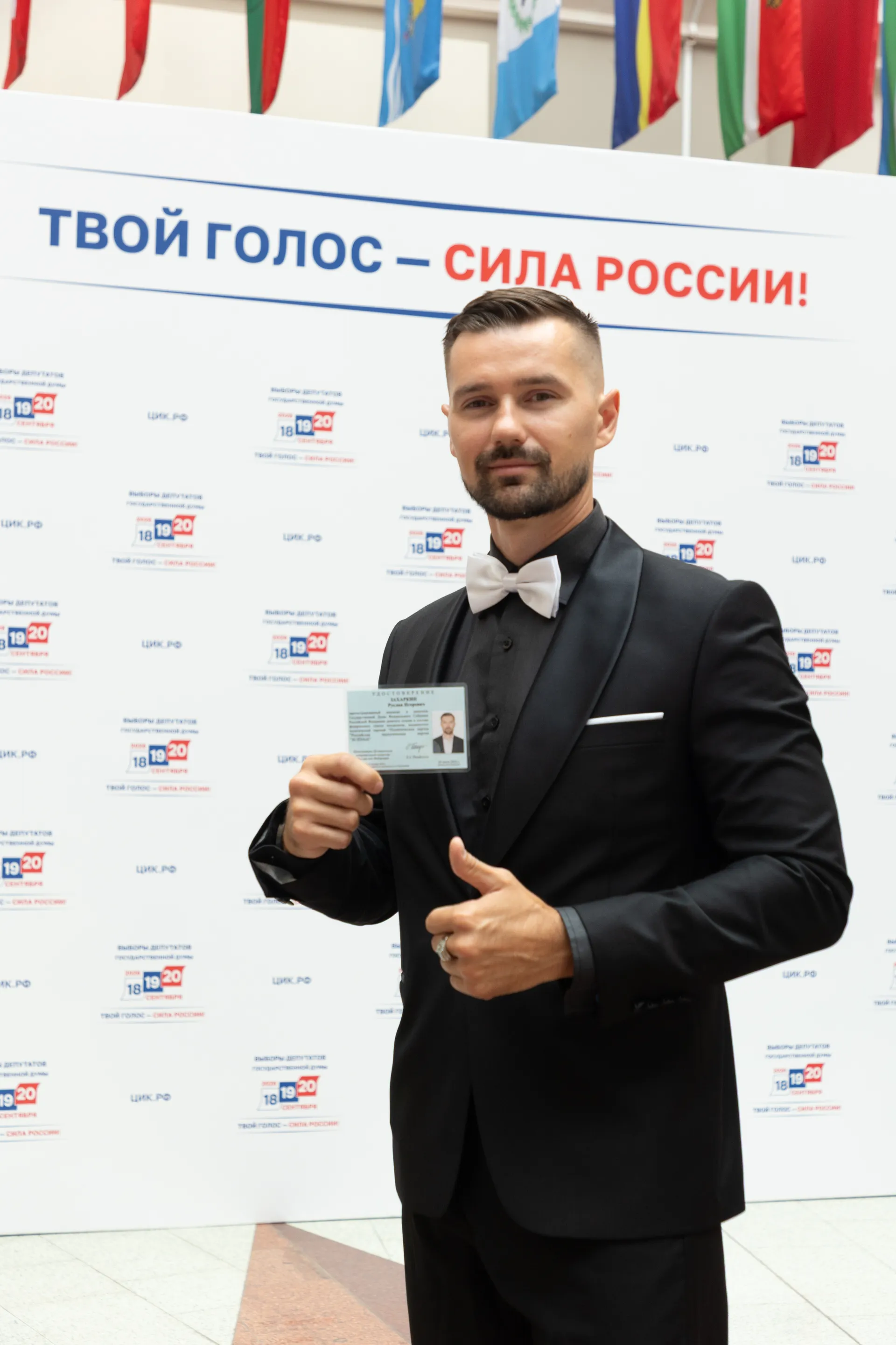 ДЭГ на выборах в Госдуму: 643 тысячи заявлений