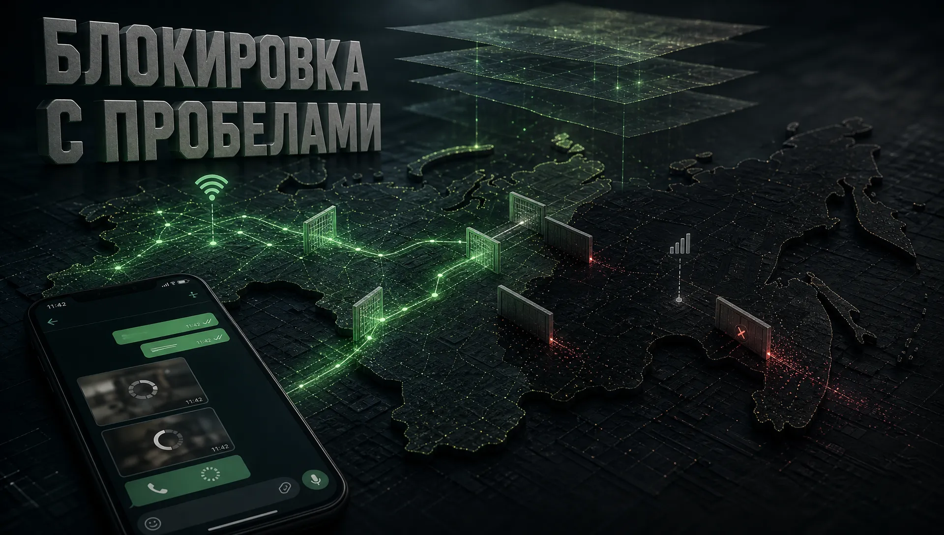 Почему WhatsApp работает без VPN: блокировка в России