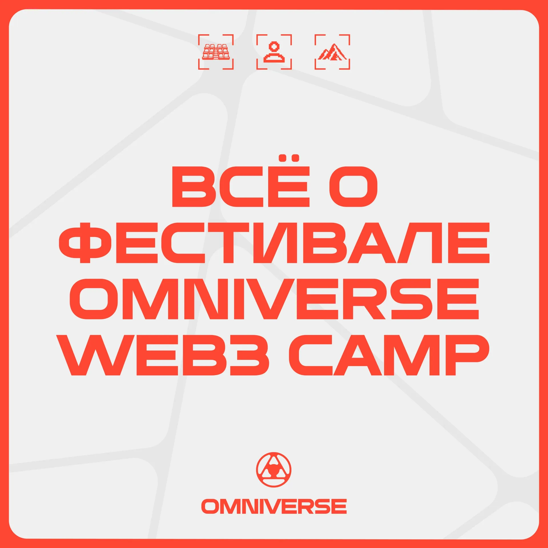 Aster Trading Arena в Петербурге на Metaverse Web3 Fest: <img loading=