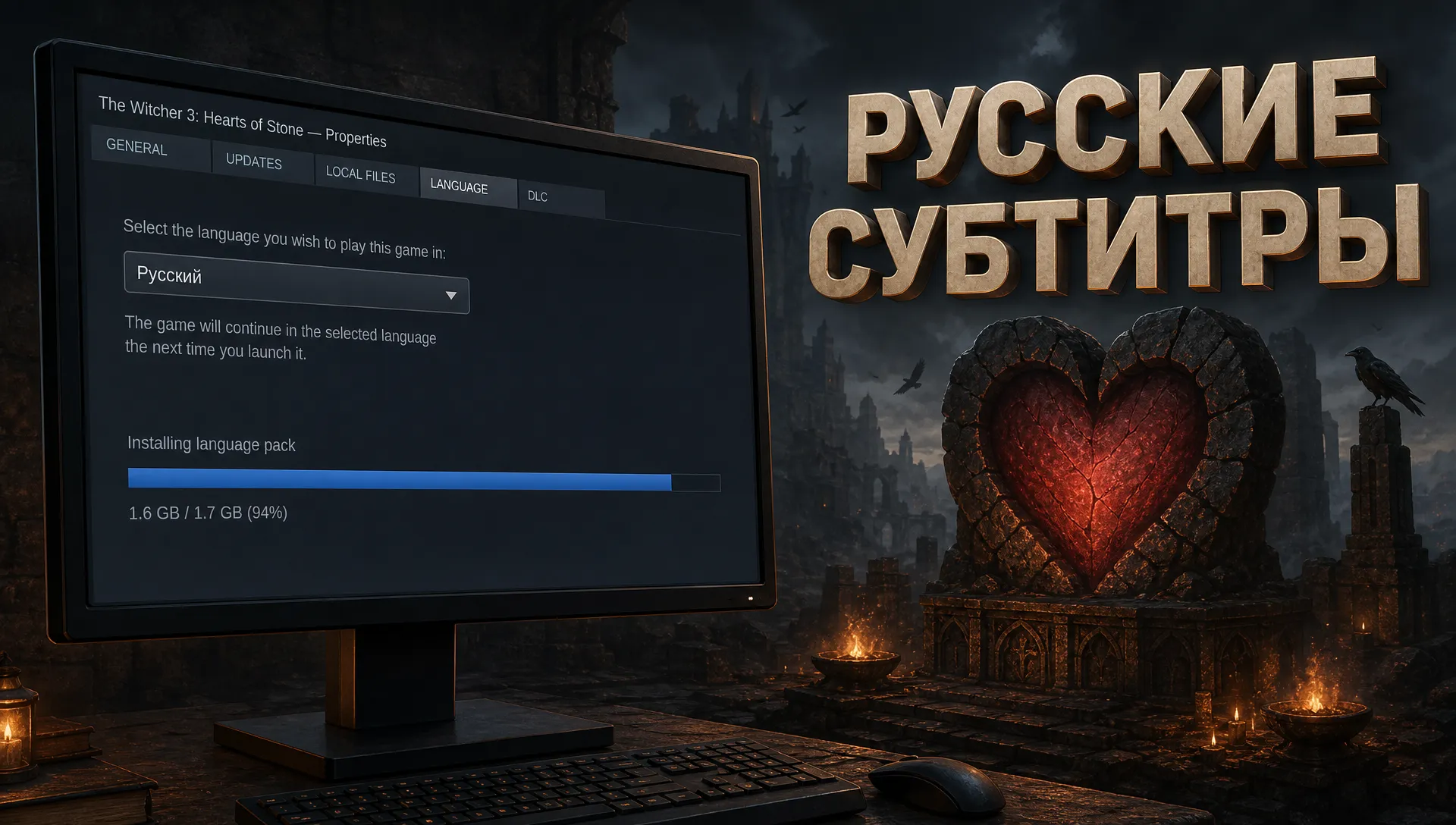 Русские субтитры «Каменные сердца» на PC
