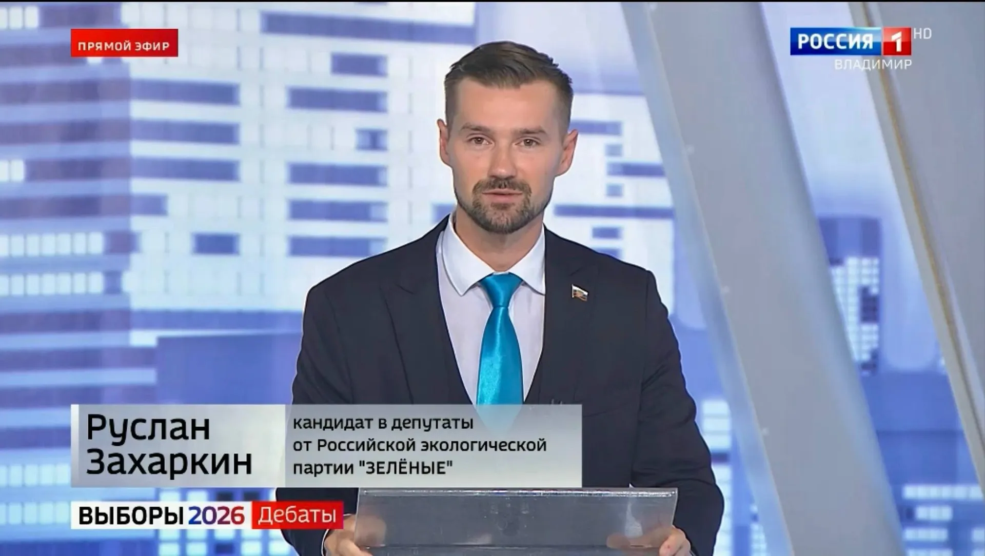 Программа партии Зелёные на выборы в Госдуму - «Семь шагов: Великий поворот»: