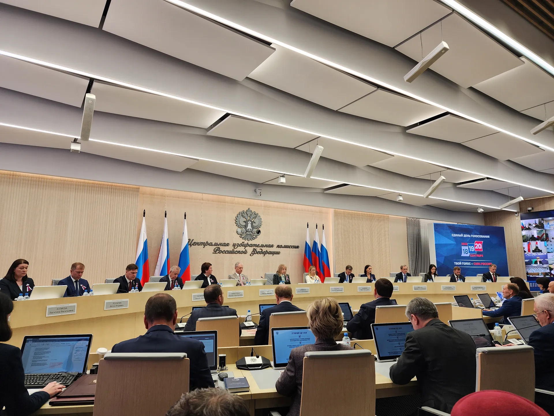 Итоги выборов в Госдуму 2026: результаты и мандаты