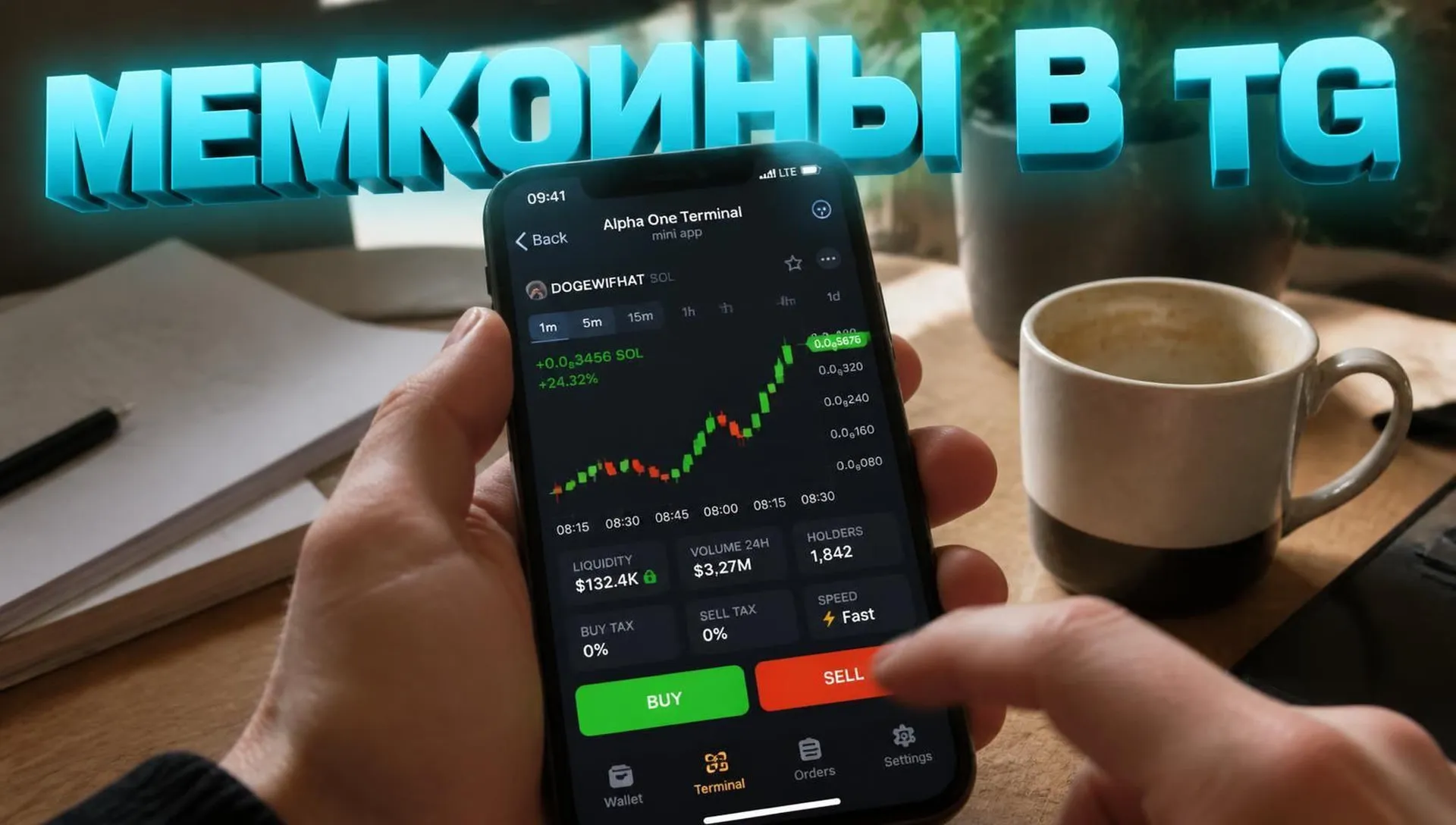 Alpha One Terminal: как торговать мемкоинами в Telegram