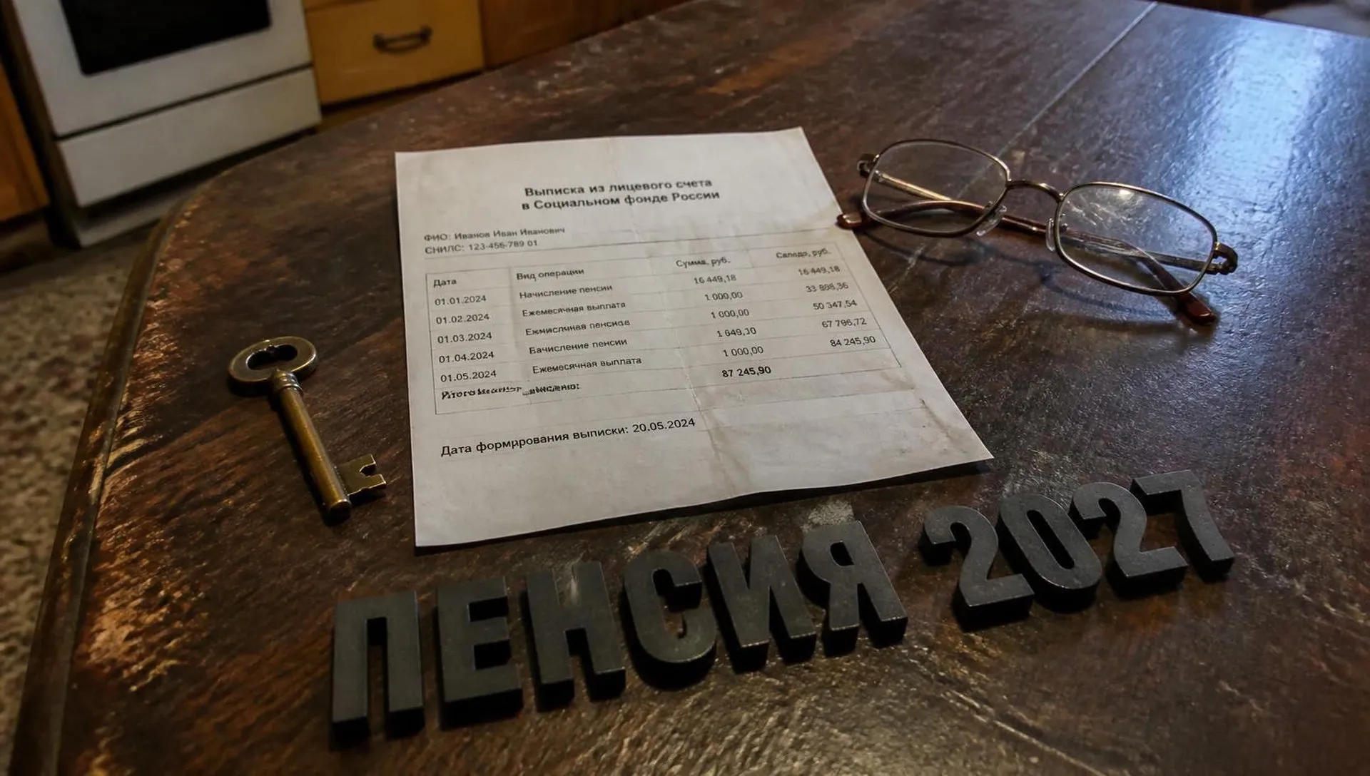 Выплата накопительной пенсии 2027: сумма и правила