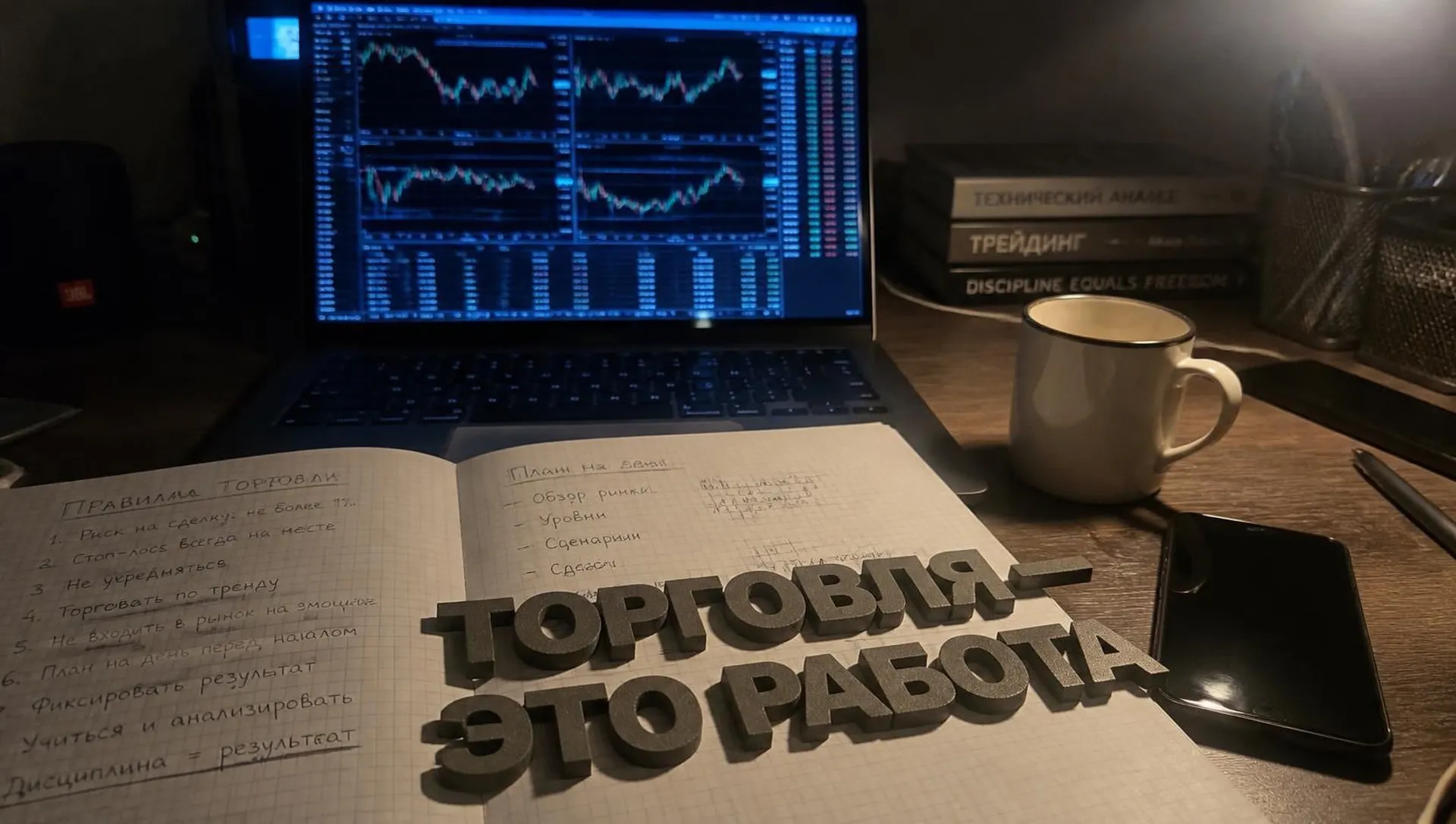 Криптотрейдинг как профессия: системный подход к заработку