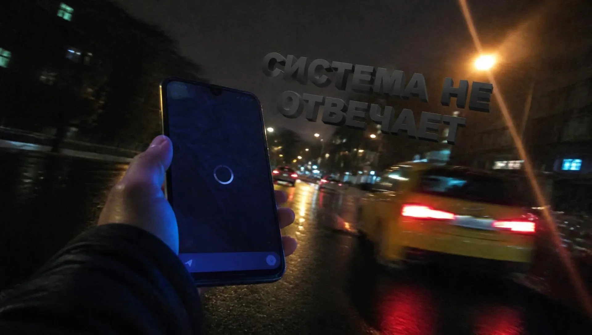 Сбой в Яндекс Go 9 октября: причины и последствия