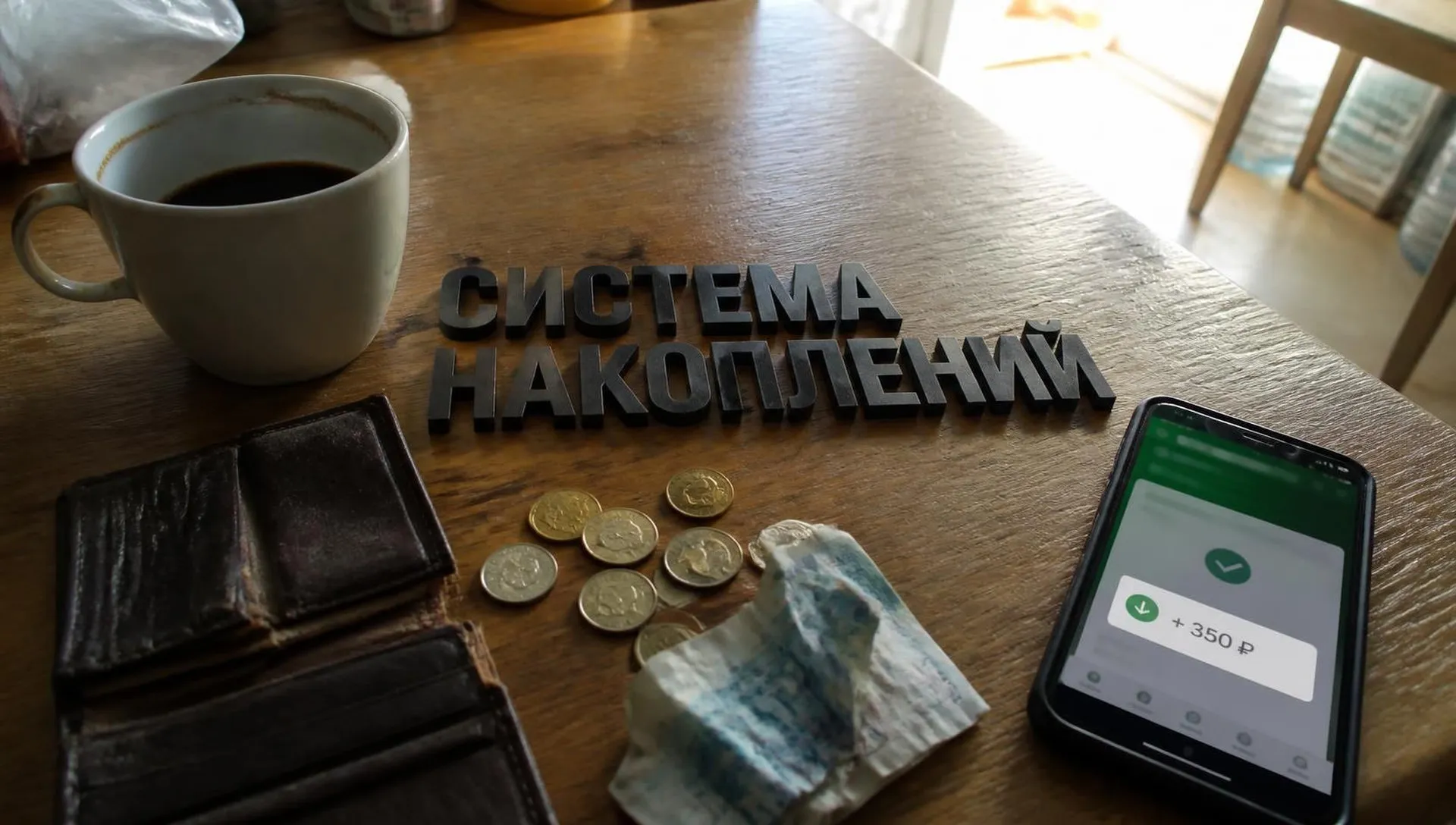 Как самозанятому копить деньги при нестабильном доходе